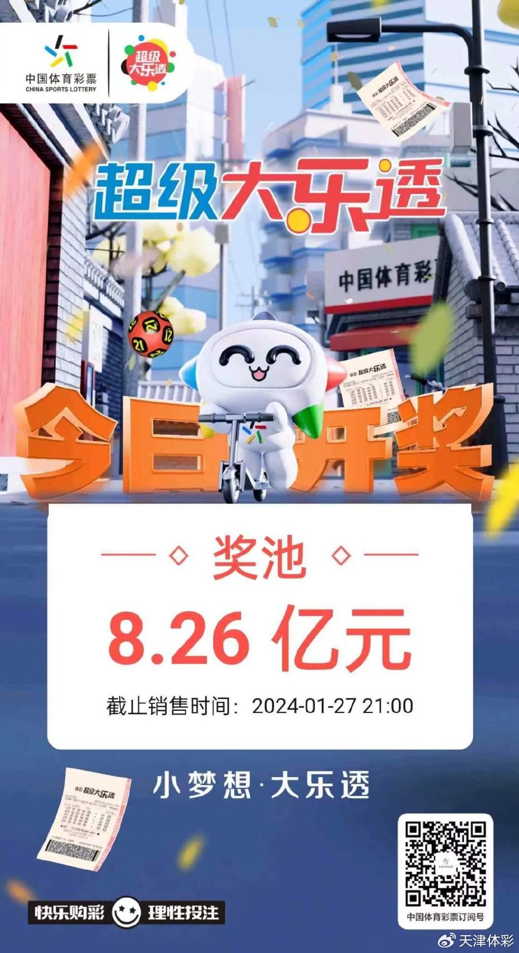 大乐透今天开奖图，探索数字与梦想的交汇点