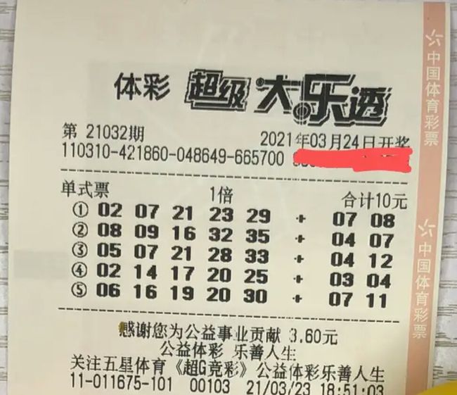 大乐透今天开奖走势深度解析与预测