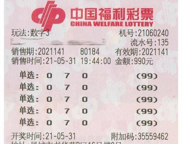 福利彩票中奖查询复式，探索与揭秘