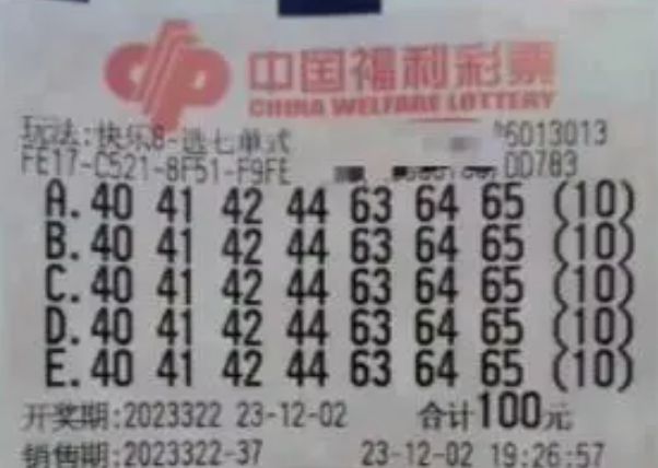揭秘福利彩票中奖查询系统，从数字015窥探幸运之门
