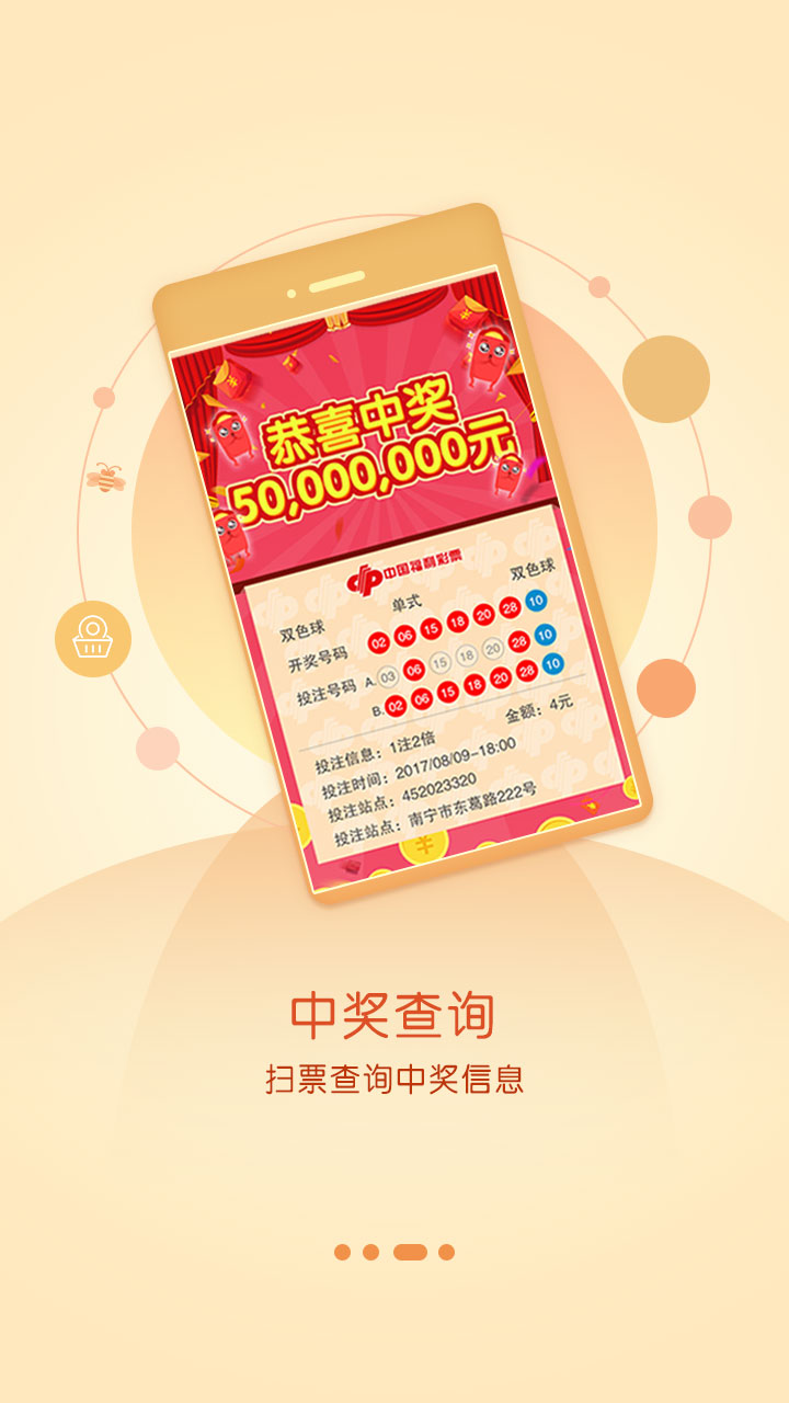 福利彩票开奖查询中两位数字是否有奖的研究