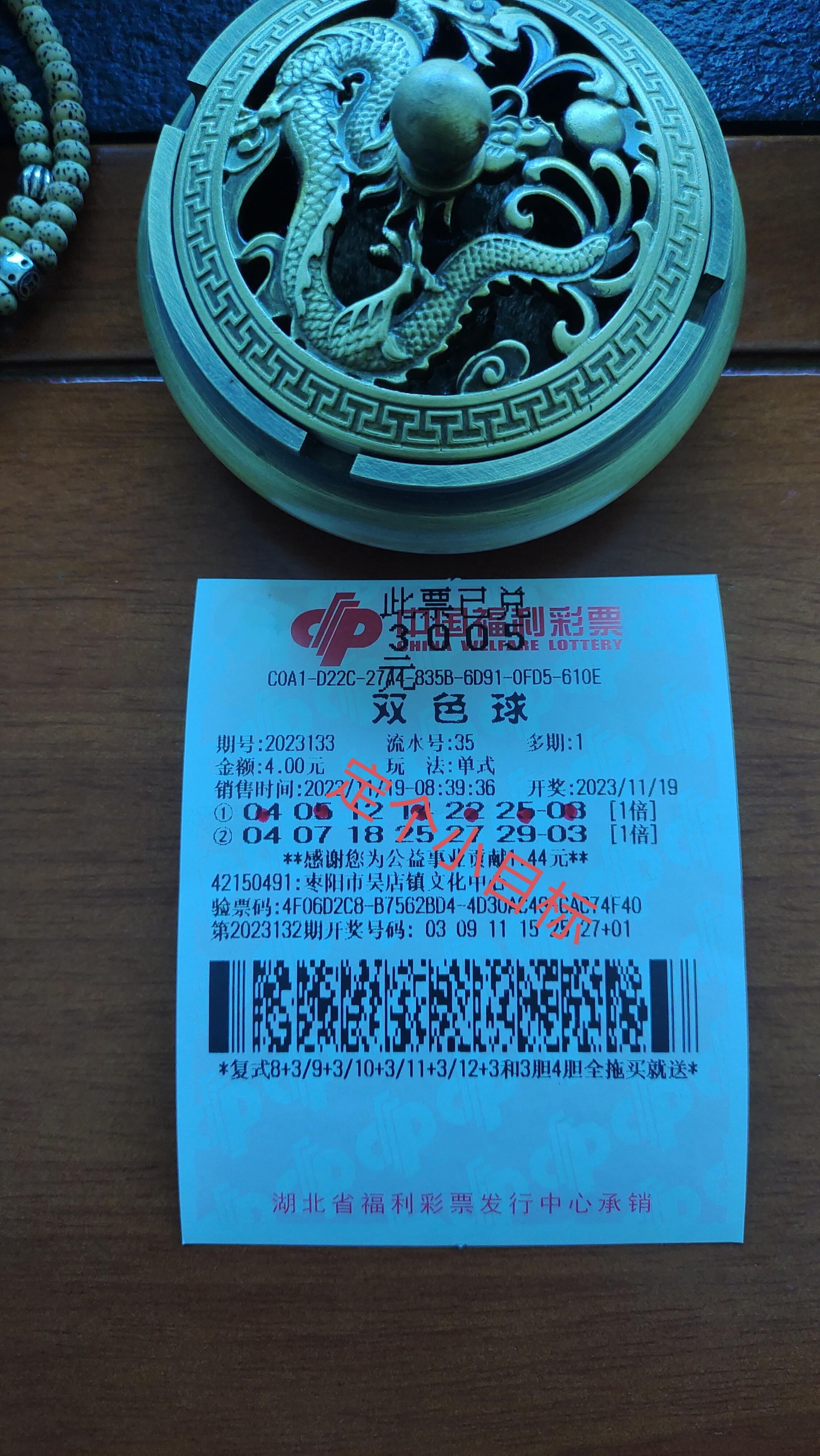 福利彩票中奖查询，两位数字是否有奖？