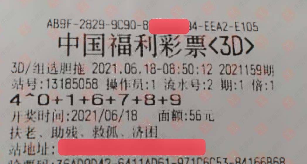 揭秘七星彩福利彩票中奖查询，梦想与希望交织的幸运之旅