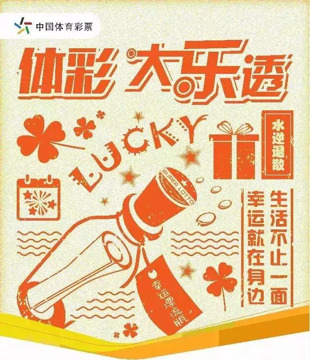 揭秘福利彩票中奖查询结果近十期，幸运背后的故事与启示