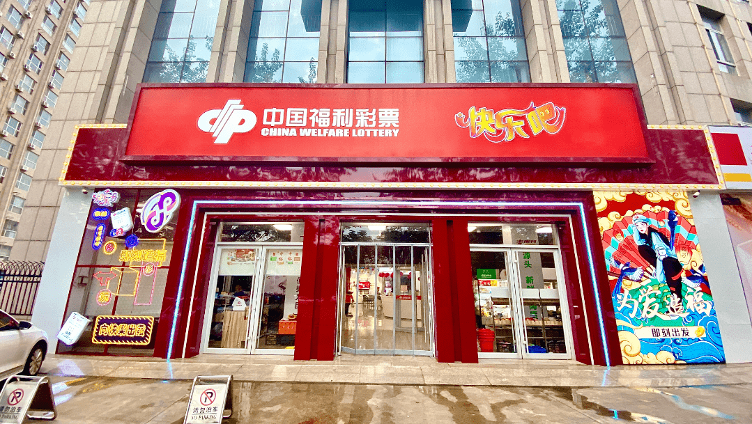 中国福利彩票双色球的查询方法与体验