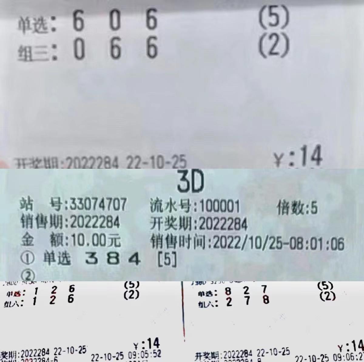 福彩3D复式，探索与体验