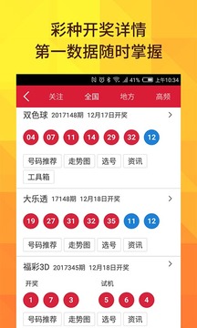 福彩3D，探索开奖结果的魅力