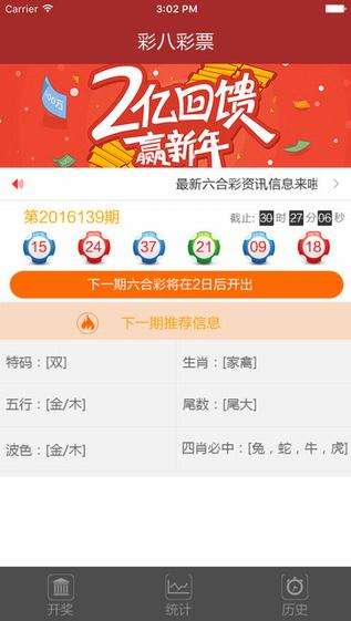 福彩3D开奖软件，探索数字彩票的新纪元