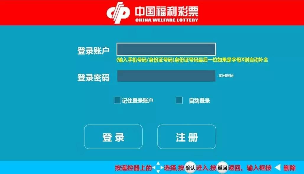 电脑福利彩票中奖查询，梦想与科技的完美结合