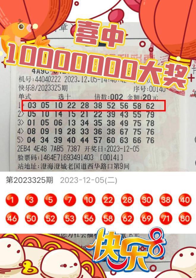 福彩36选7中五个数的奖项揭晓，揭秘彩票背后的幸运故事