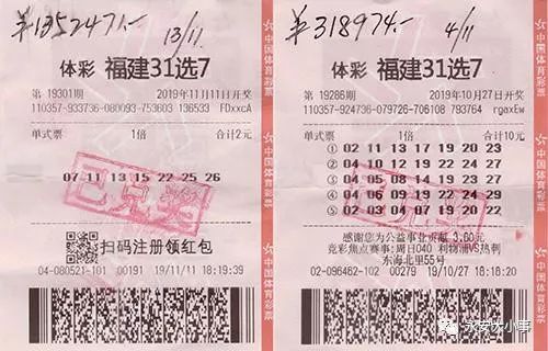 福彩36选7开奖日期，揭秘彩票背后的故事