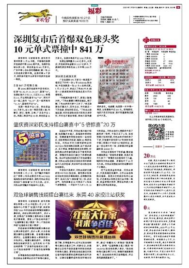 揭秘福彩36选7奖池金额—探索彩票背后的故事