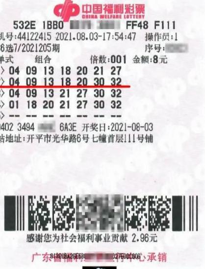 福彩36选7的开奖时间与截止时间解析