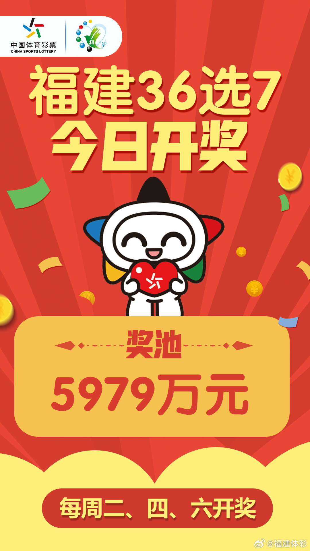 福彩36选7历史记录，揭秘彩票背后的数据与故事