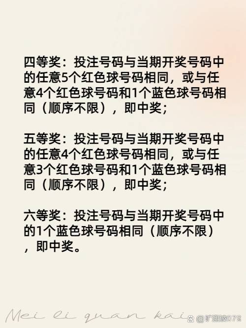 双色球最新开奖顺序详解