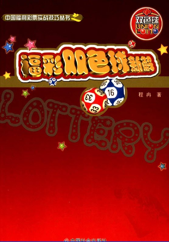 福彩七乐综合版下载，探索彩票世界的便捷途径