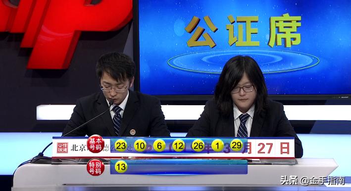 七乐彩第20次开奖揭晓，回顾与解析