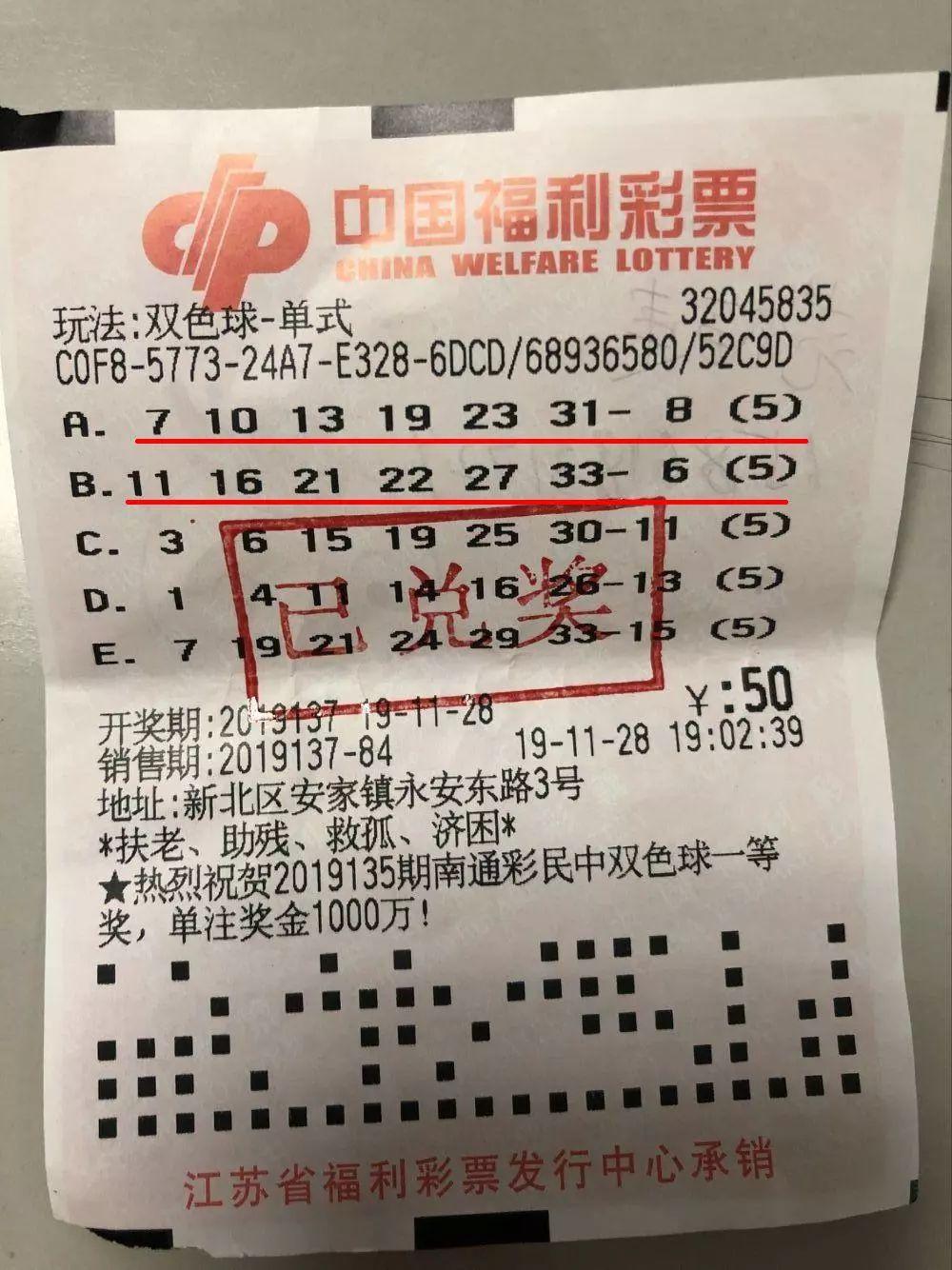 福彩双色球胆拖中奖查询，梦想与幸运的交汇点
