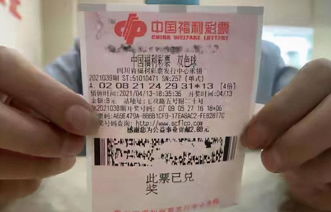 福彩双色球中奖后的神秘控制码