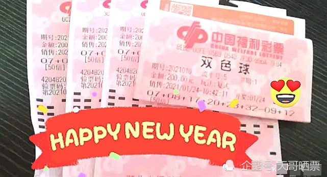 福彩双色球开奖结果30，幸运之星的照耀