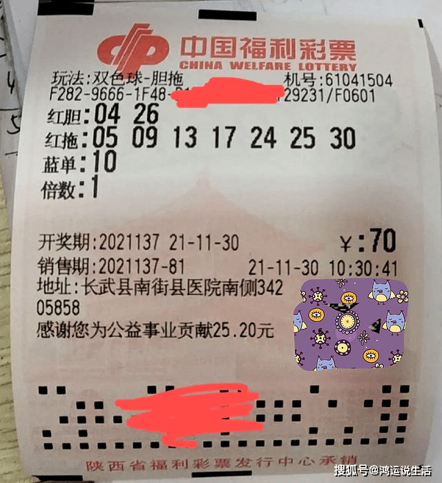 双色球开奖结果3024期，幸运之星再次闪耀
