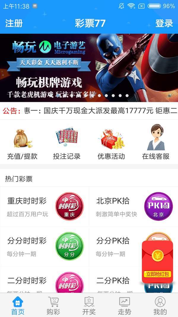 双色球开奖号码结果查询第3期，揭秘与解析彩票背后的故事