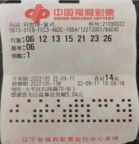 双色球最近开奖中奖地点，幸运之城的喜悦与期待