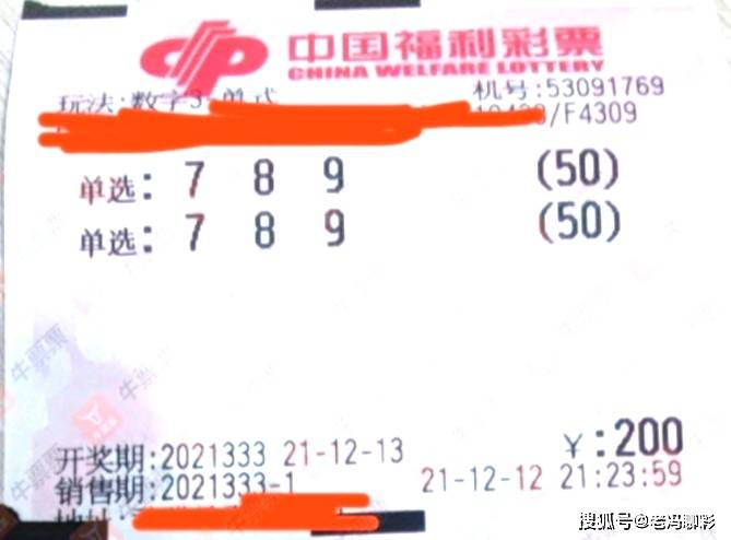 福彩3D开奖号今晚直播视频播放，探索彩票的魅力与期待
