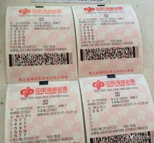 福彩3D开奖号与大乐透的今日交汇