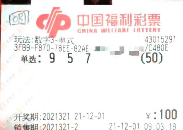 周四三D开奖结果，惊喜与期待交织的时刻