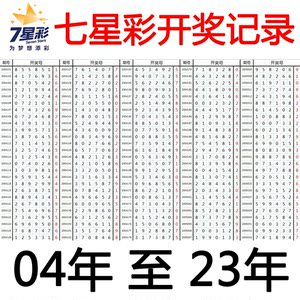 九月星野