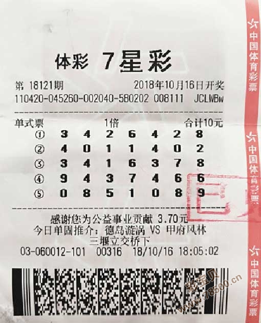 体彩七星彩开奖结果22115期