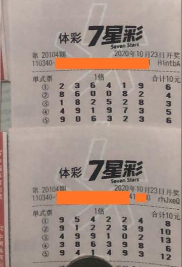 体彩七星彩票的开奖结果中三个号码是否有奖金？解读与探讨