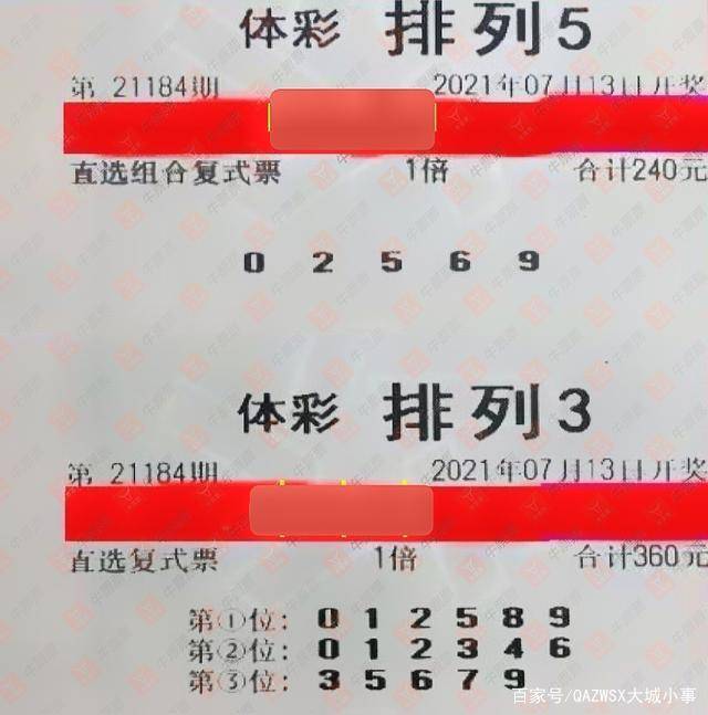 揭秘排列5今日开奖号码—激动人心的时刻来临
