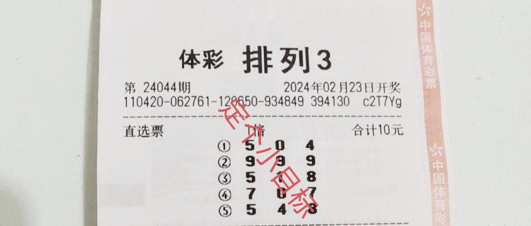 排列5今天开奖结果号码七
