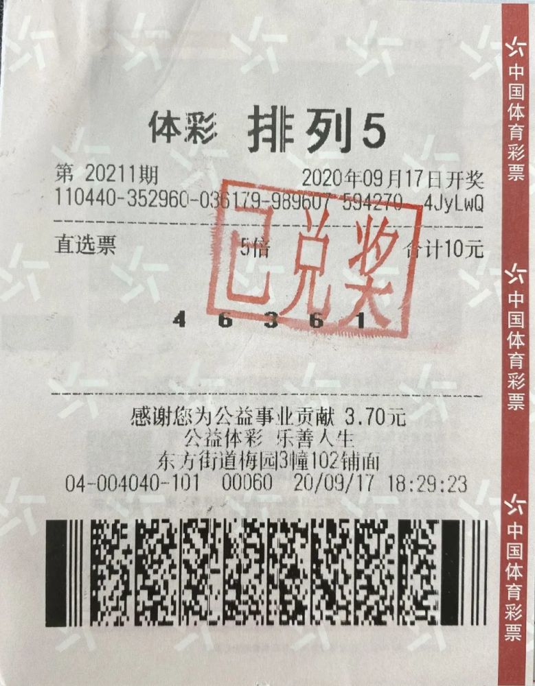 排列5今天开奖结果319期