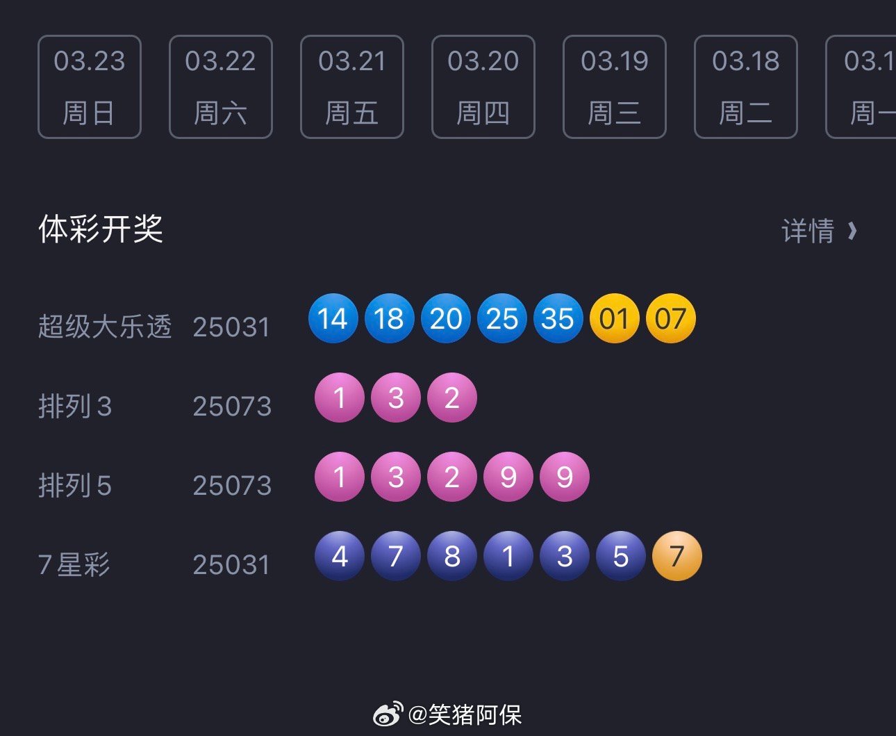 排列5今天开奖结果揭晓，大乐透精彩号码出炉！