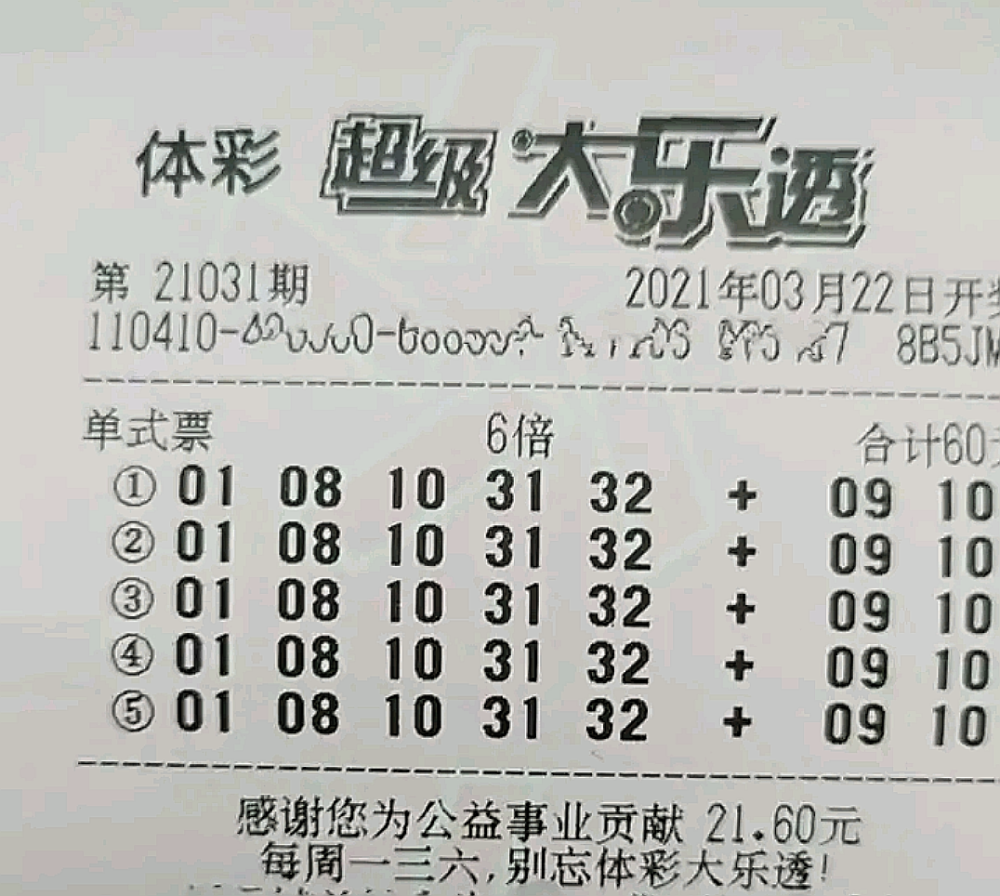 大乐透开奖结果今霄