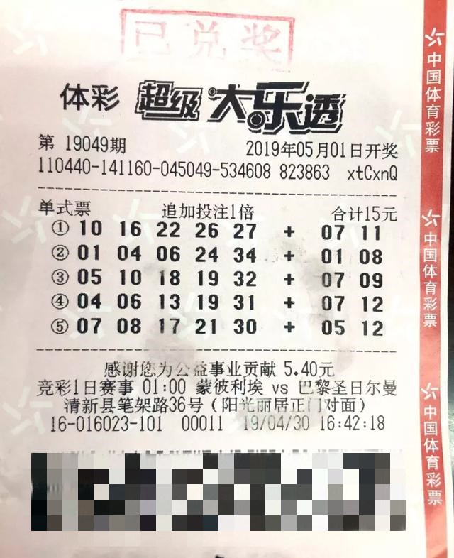 揭秘今日大乐透开奖结果，幸运之星再次闪耀