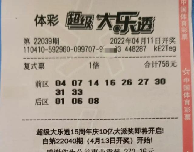 大乐透开结果今天第18期，幸运与期待交织的时刻