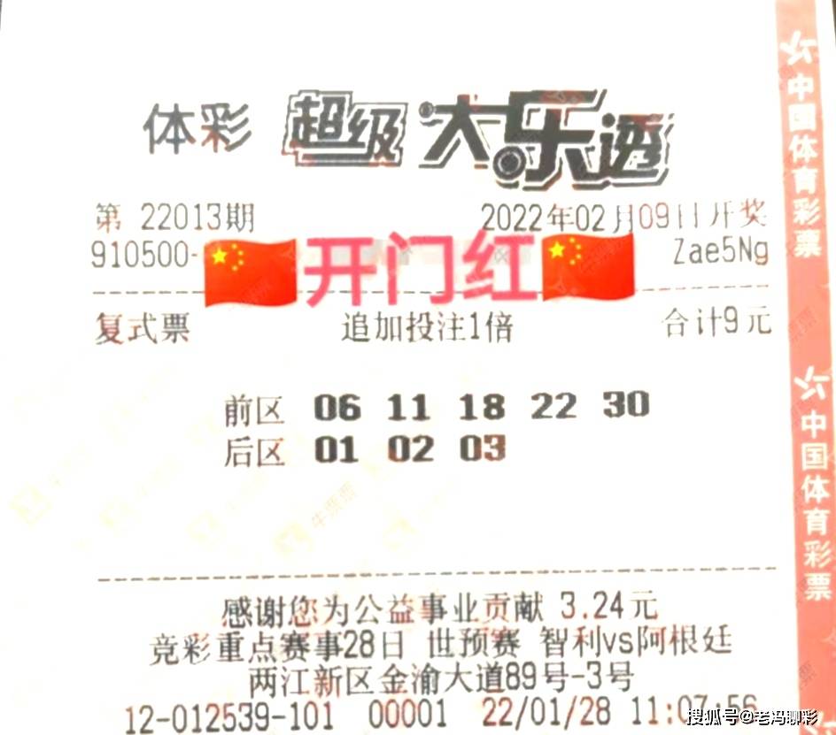 大乐透开结果今天68，幸运降临的瞬间与期待的重逢