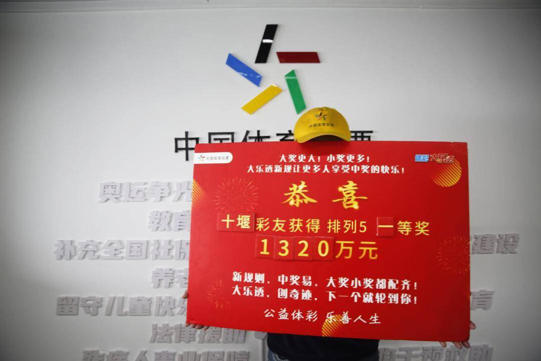 大乐透最新中奖彩票2310期，幸运降临的瞬间与背后的故事