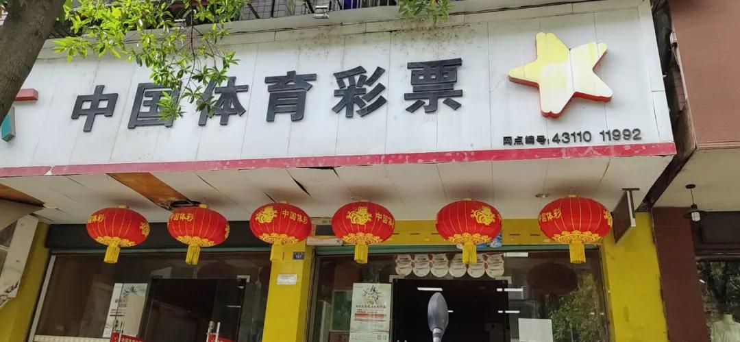 大乐透最新中奖彩票20次惊喜揭晓，第期背后的幸运故事