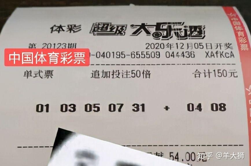 大乐透最新中奖彩票时票图，揭秘幸运背后的故事