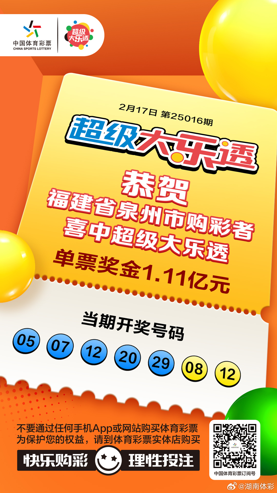 台湾大乐透最新开奖，激情与期待的交汇点