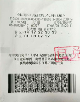 大乐透体彩最新开奖号码与彩票背后的故事