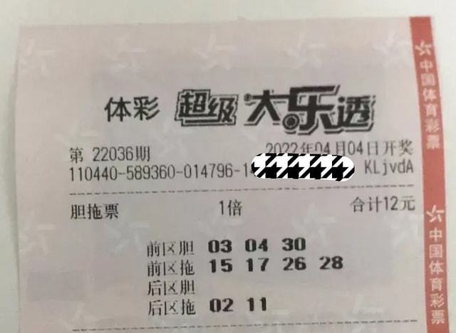 大乐透最新开奖号码查询—探索幸运之门