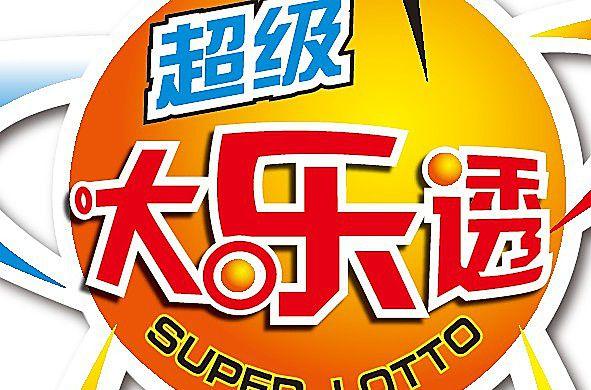 大乐透最新开奖号码结果29，幸运降临的瞬间与背后的故事