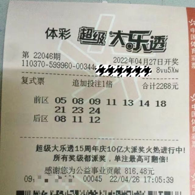 最新体彩大乐透开奖号码查询，探索幸运之门