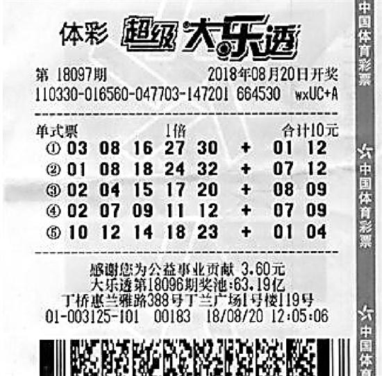 浙江大乐透最新开奖号码的奥秘与魅力